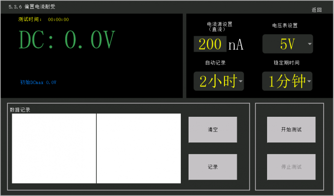 battery test equipment