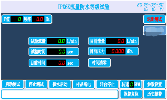 vibration testing system